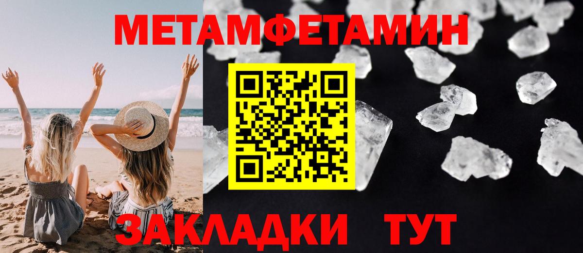 Амфетамин Розовый Саки