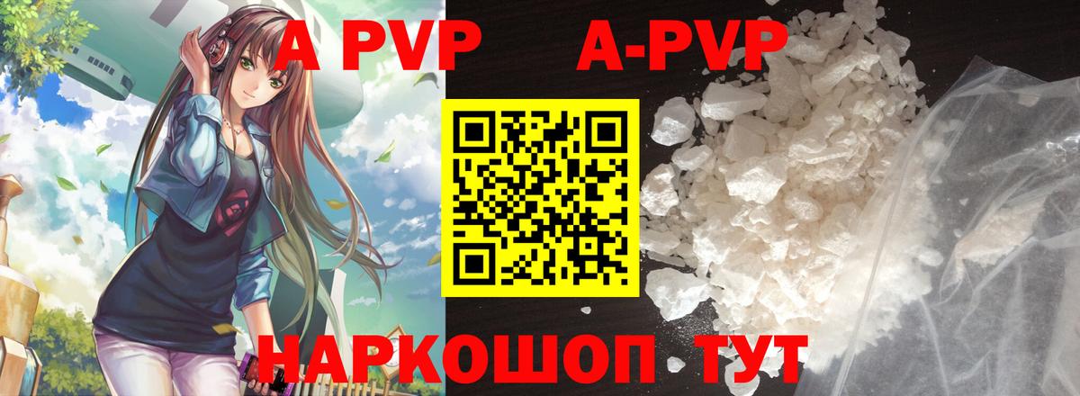 дарнет шоп  А ПВП СК КРИС  Саки  Вход с VPN  APVP СК КРИС  Альфа ПВП Соль 