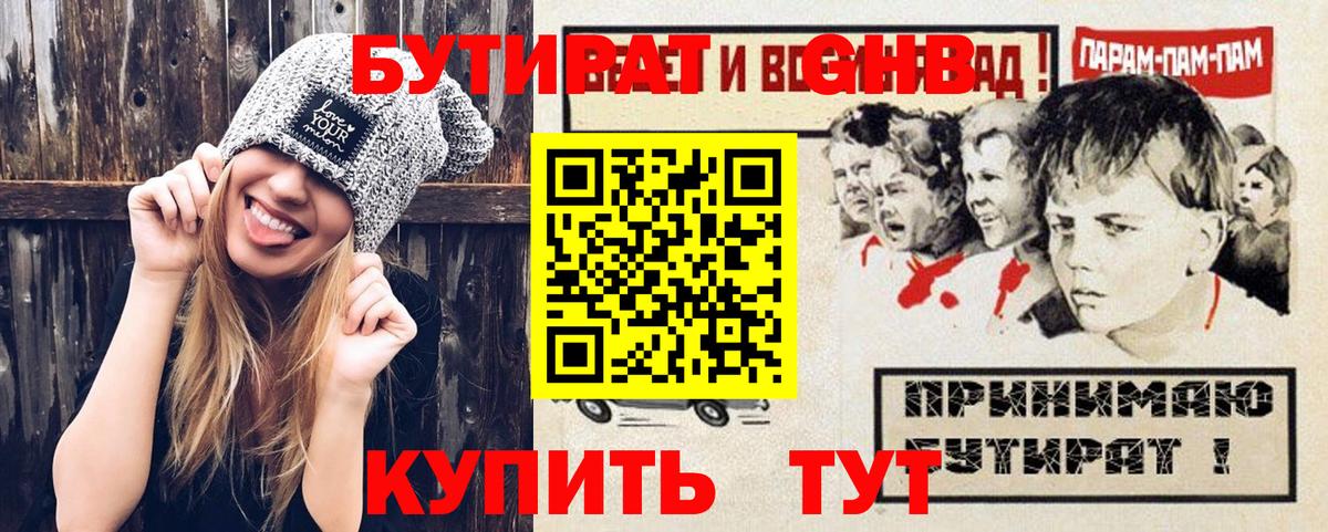 Саки  Бутират оксана  Бутират  Вход с VPN 
