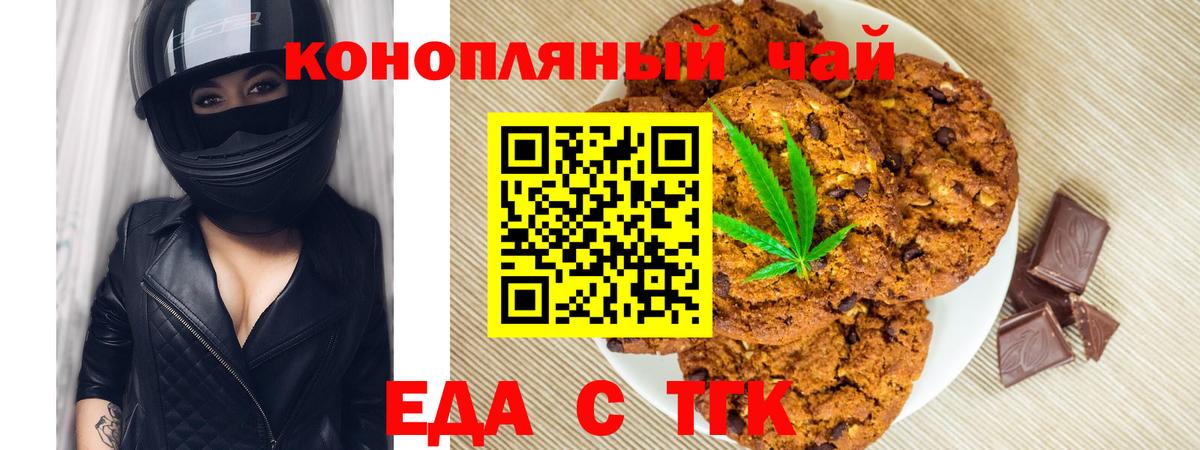 Саки  Canna-Cookies конопля  Вход с VPN 