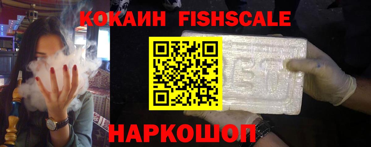 COCAIN 99% Саки