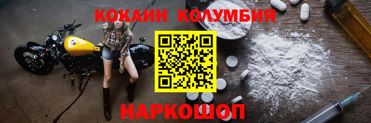 Cocaine Боливия  Вход с VPN  Cocaine  Саки  Кокаин Перу 