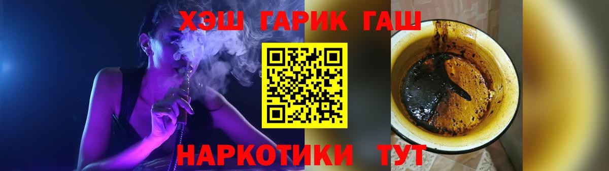 ГАШИШ хэш  ГАШ  Саки  купить  сайты  Вход с VPN  ГАШ Premium 