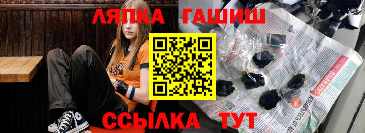 ГАШИШ Premium Саки