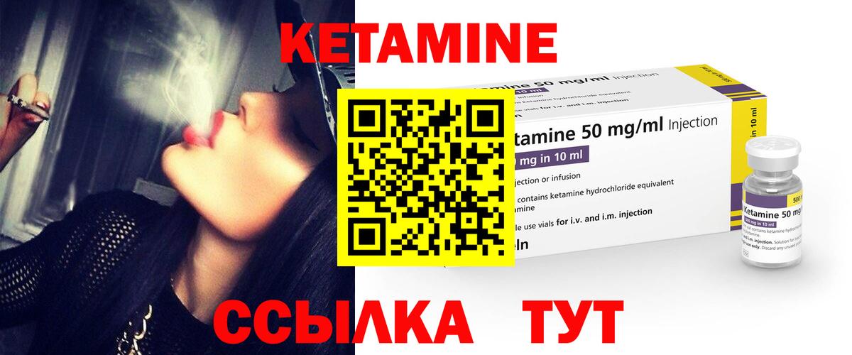 Кетамин VHQ Саки