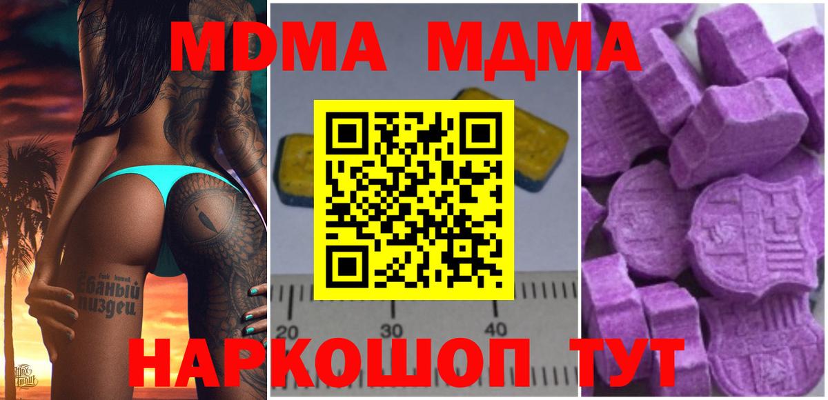МДМА crystal  Вход с VPN  Саки  MDMA  MDMA Molly 