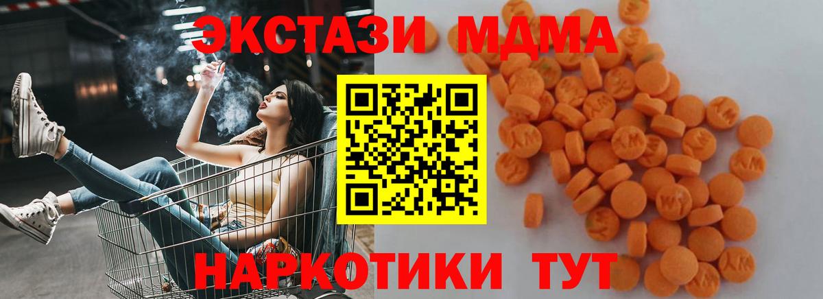 МДМА Molly Саки