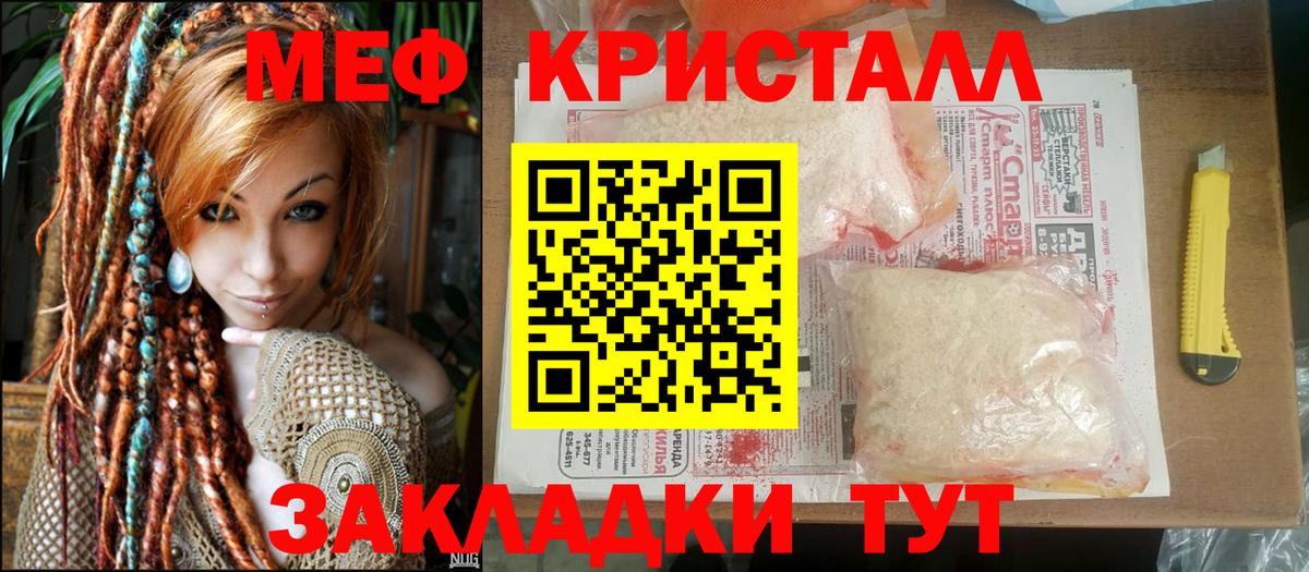 Саки  МЯУ-МЯУ VHQ  Меф  что такое наркотик  Вход с VPN  МЕФ mephedrone  Меф 