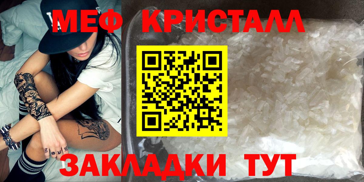 Меф  Саки