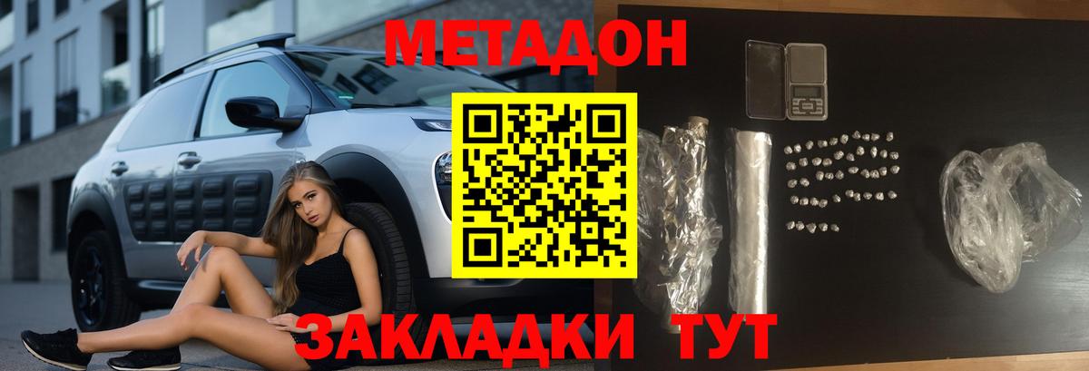 МЕТАДОН VHQ  МЕТАДОН кристалл  Вход с VPN  маркетплейс какой сайт  Саки 