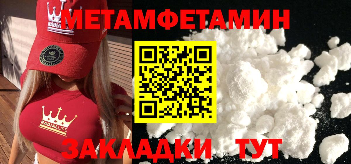 МЕТАМФЕТАМИН  Вход с VPN  Первитин винт  Саки  Первитин винт 