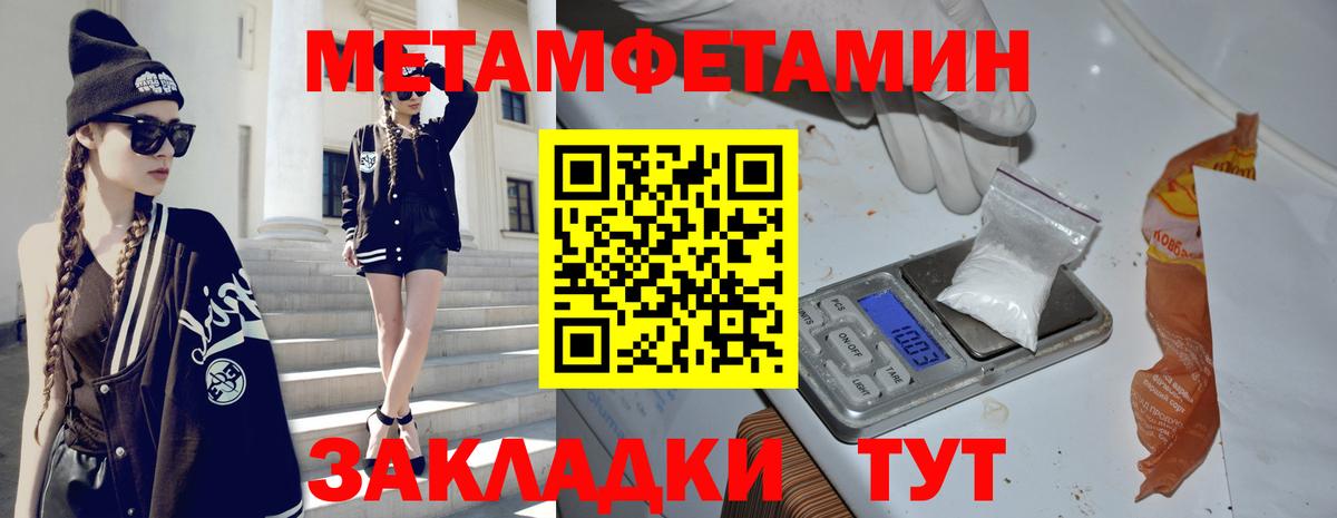 МЕТАМФЕТАМИН пудра Саки