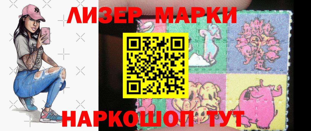 Марки 25I-NBOMe 1,5мг  Вход с VPN  Саки 