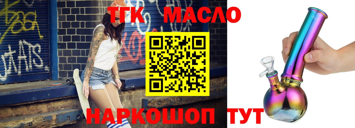 Саки  Дистиллят ТГК концентрат  Вход с VPN 