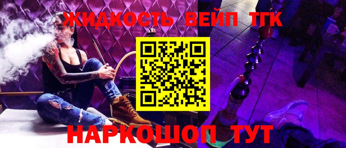 Дистиллят ТГК вейп с тгк Саки